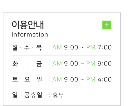 옥수대한약국 이용안내